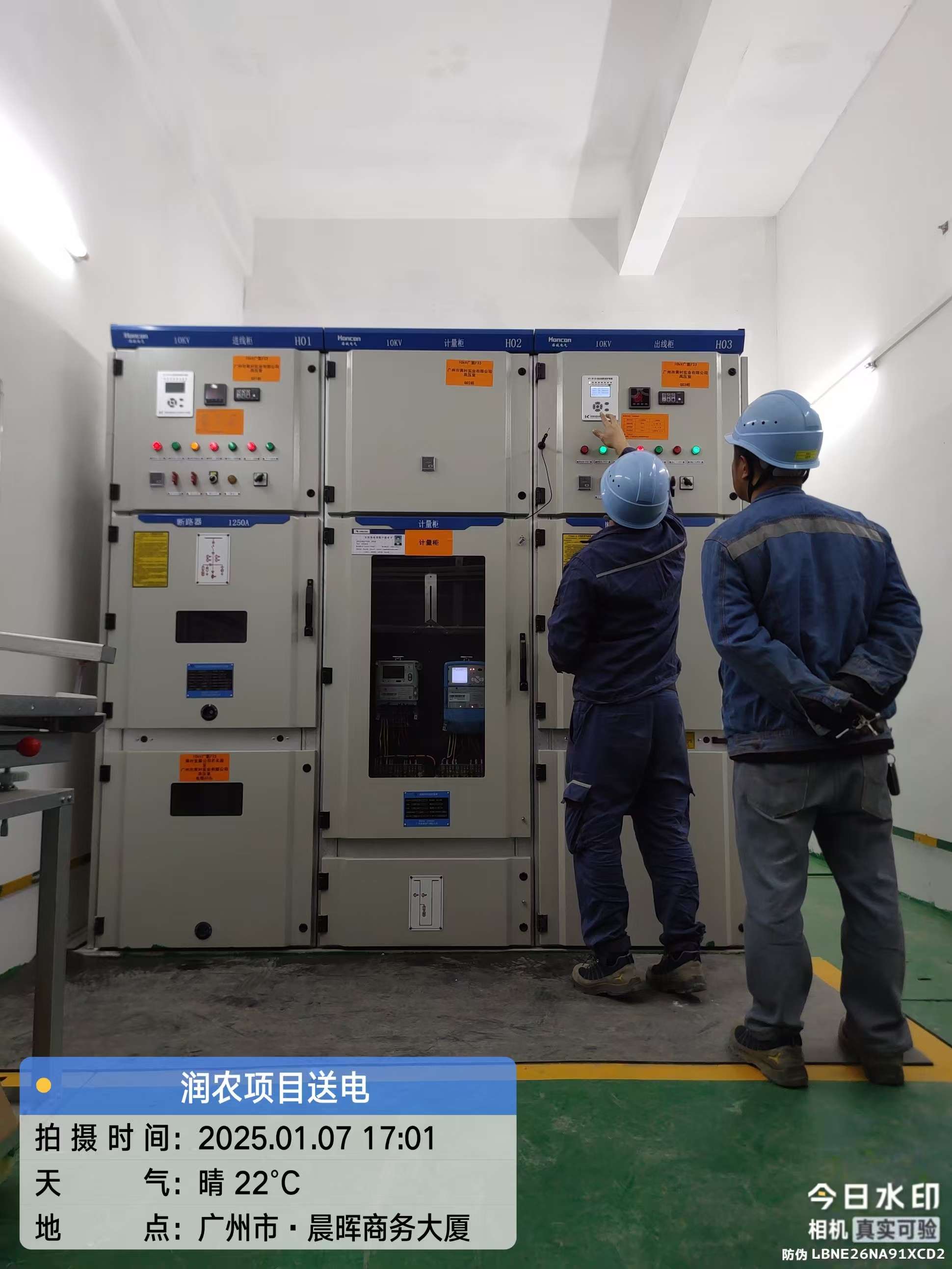 順利送電！廣州市潤農(nóng)實業(yè)有限公司用電工程