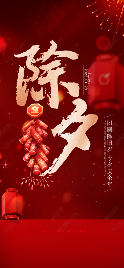 億能集團祝大家新年快樂！